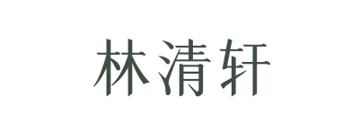 撬动企业战略咨询