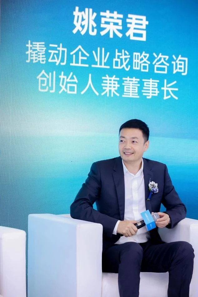 创新驱动增长,撬动企业战略咨询姚荣君论道战略定位咨询新高度 · 相关配图