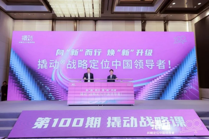 撬动企业战略咨询100期战略课解题现代东方茶,两大创始人深度分享 · 相关配图
