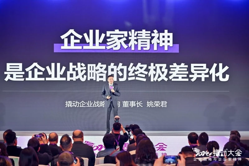 战略定位中国领导者、撬动企业战略咨询召开行业盛会 · 相关配图