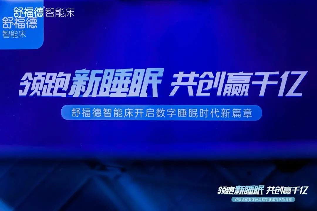 透过舒福德爆火的秘密,撬动告诉你如何正确制定企业战略 · 相关配图