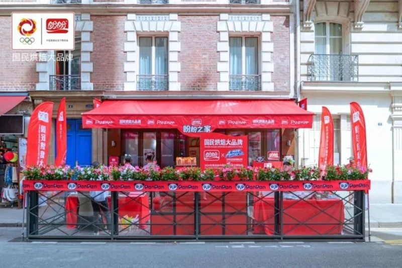 携手撬动企业战略咨询,“国民烘焙大品牌”盼盼食品走向国际 · 相关配图