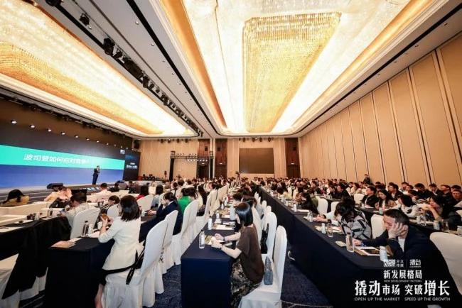 撬动市场,突破增长:撬动企业战略咨询携手分众传媒解析新发展格局 · 相关配图
