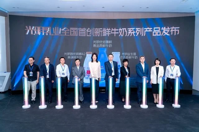 “鲜奶之王”光明乳业发布创新成果,企业战略引领未来鲜奶革命 · 相关配图