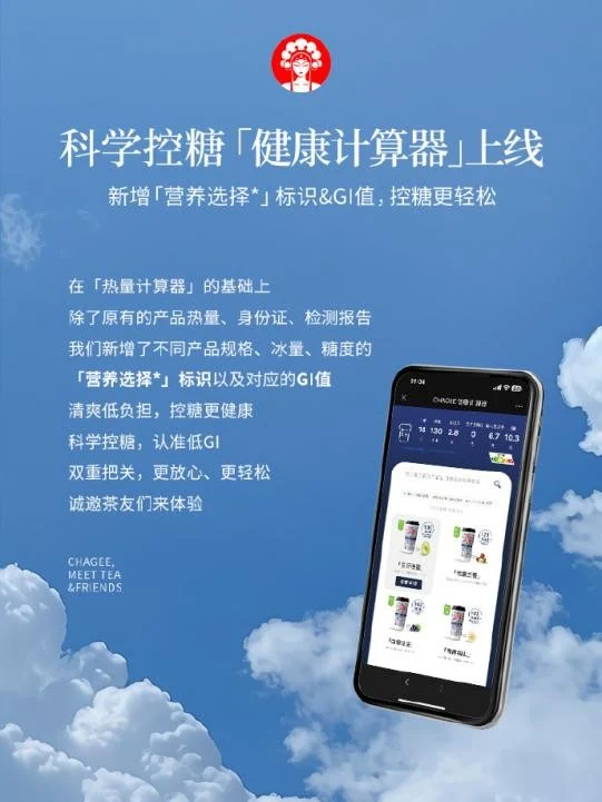 霸王茶姬2023销售额破100亿!创始人亲临撬动战略课分享品牌战略 · 相关配图