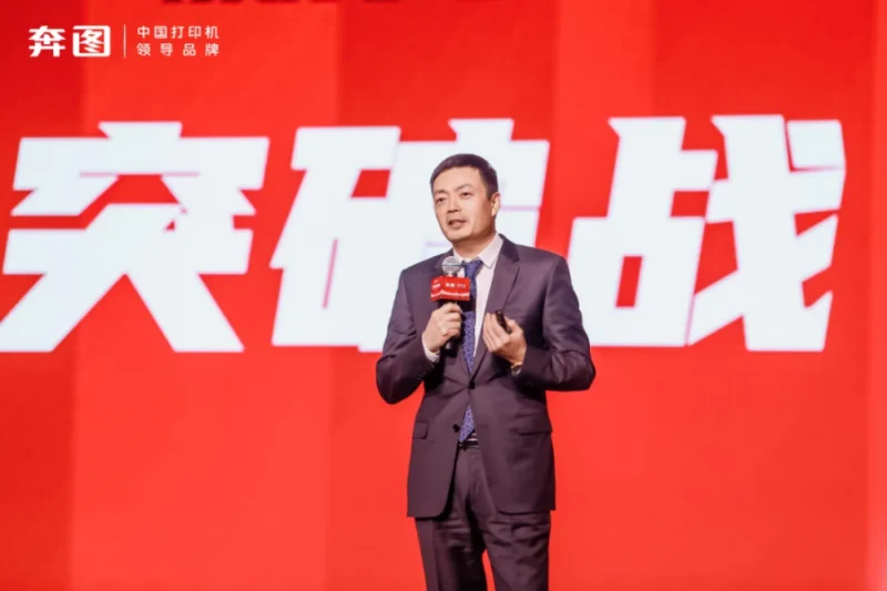 “新质生产力”奔图打印,携手撬动企业战略咨询鼎立品牌二元格局 · 相关配图