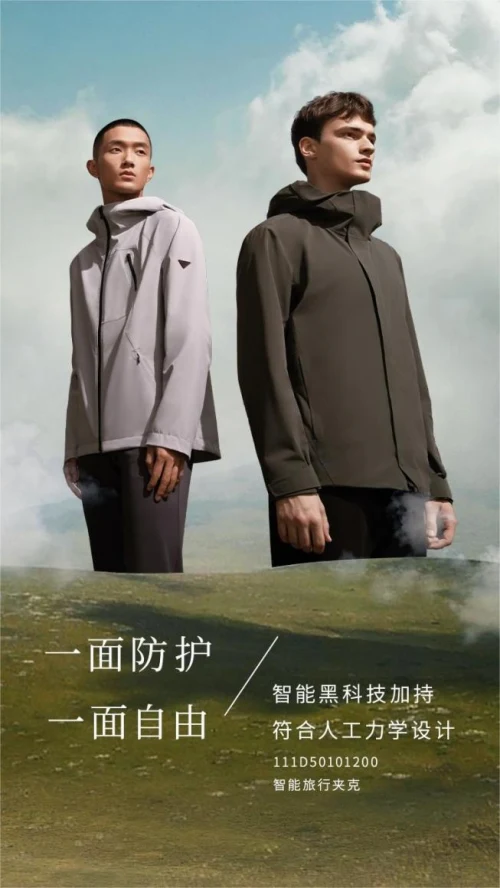 七匹狼秋冬震撼上新,撬动企业战略咨询陪伴夹克专家面向未来 · 相关配图