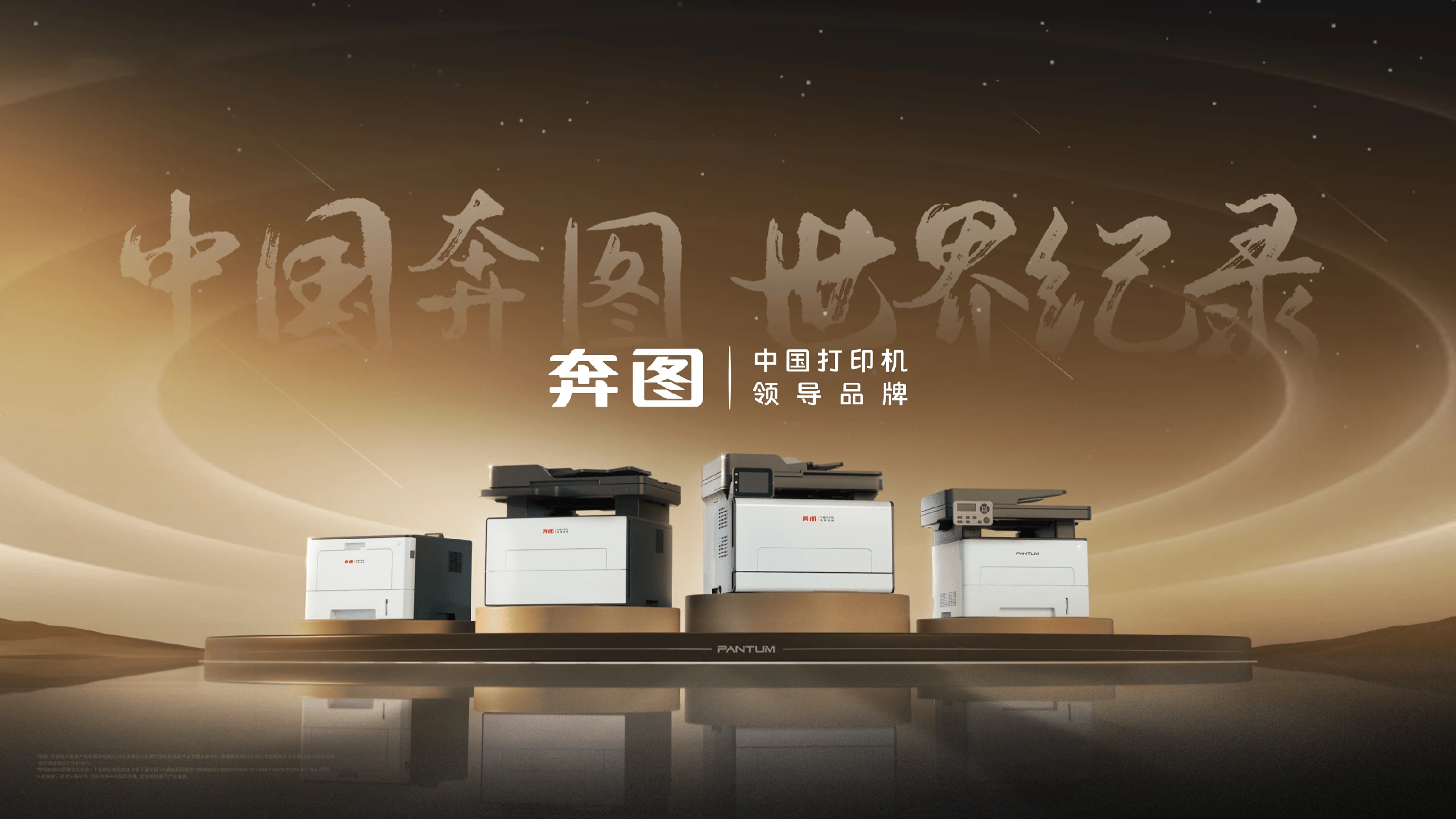 奔图客户案例配图，来源：撬动官网