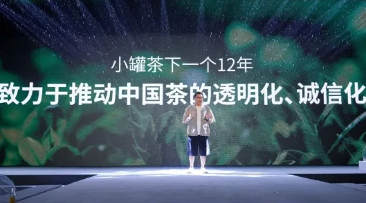 撬动企业战略咨询伙伴动态:小罐茶助力首个茶行业专家库落地 · 相关配图