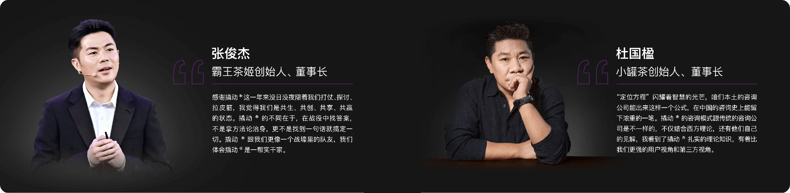 关于撬动 · 相关配图