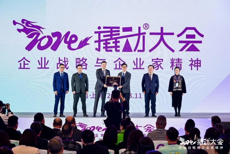 「战略定位全球创新者」撬动咨询任职中国管理科学学会理事单位 · 相关配图