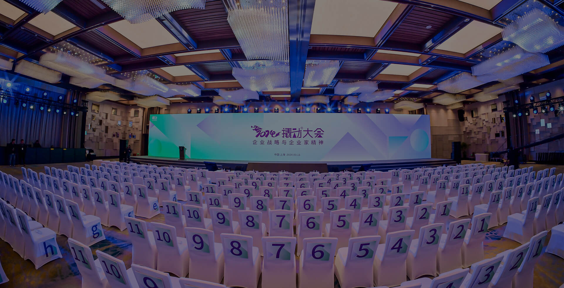 撬动大会第2期