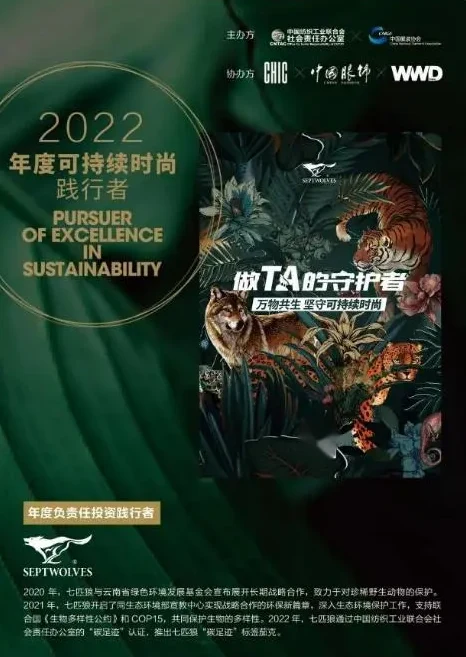认知铸就价值,撬动企业战略咨询合力七匹狼实践品牌焕新 · 相关配图