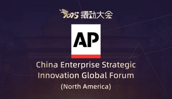 AP News | The Leverage Consulting: Chinese Positioning Equation Debuts at MIT