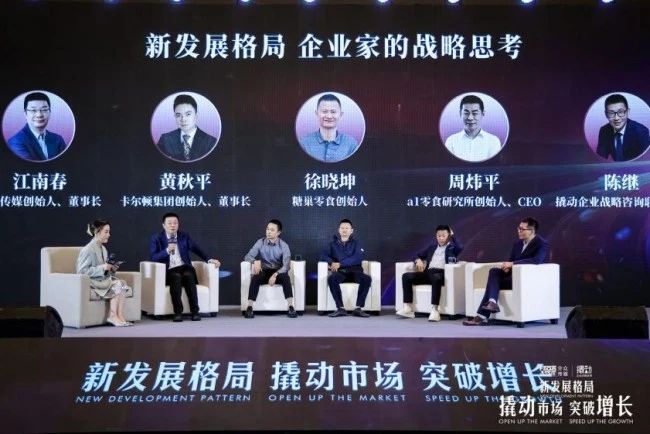 分众传媒携手撬动企业战略咨询再议新时代企业战略 · 相关配图