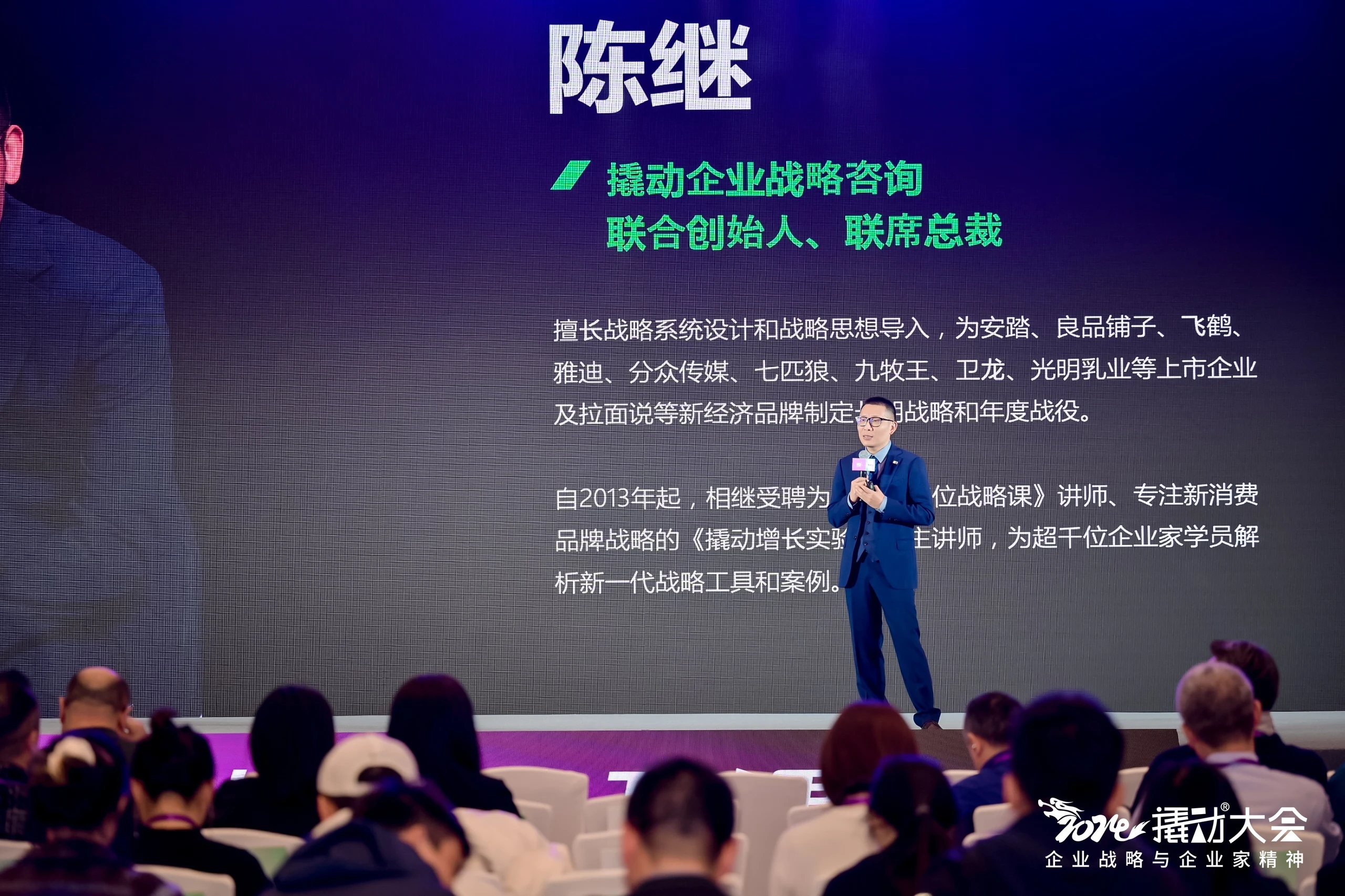 撬动战略咨询（Apexmind Consulting）与闽商：周期之下，增长之上
