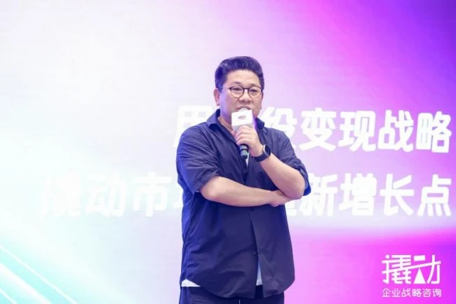 第97期《撬动战略课》诠释新时代企业战略,战略咨询迎来打法升级 · 相关配图