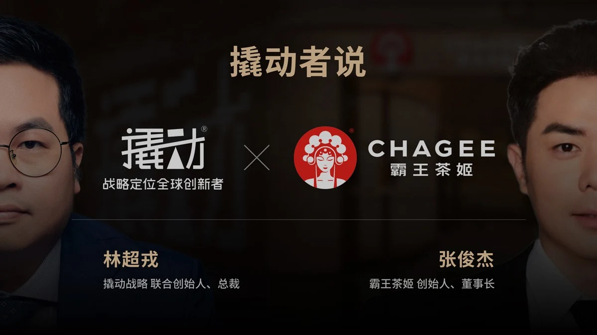 霸王茶姬