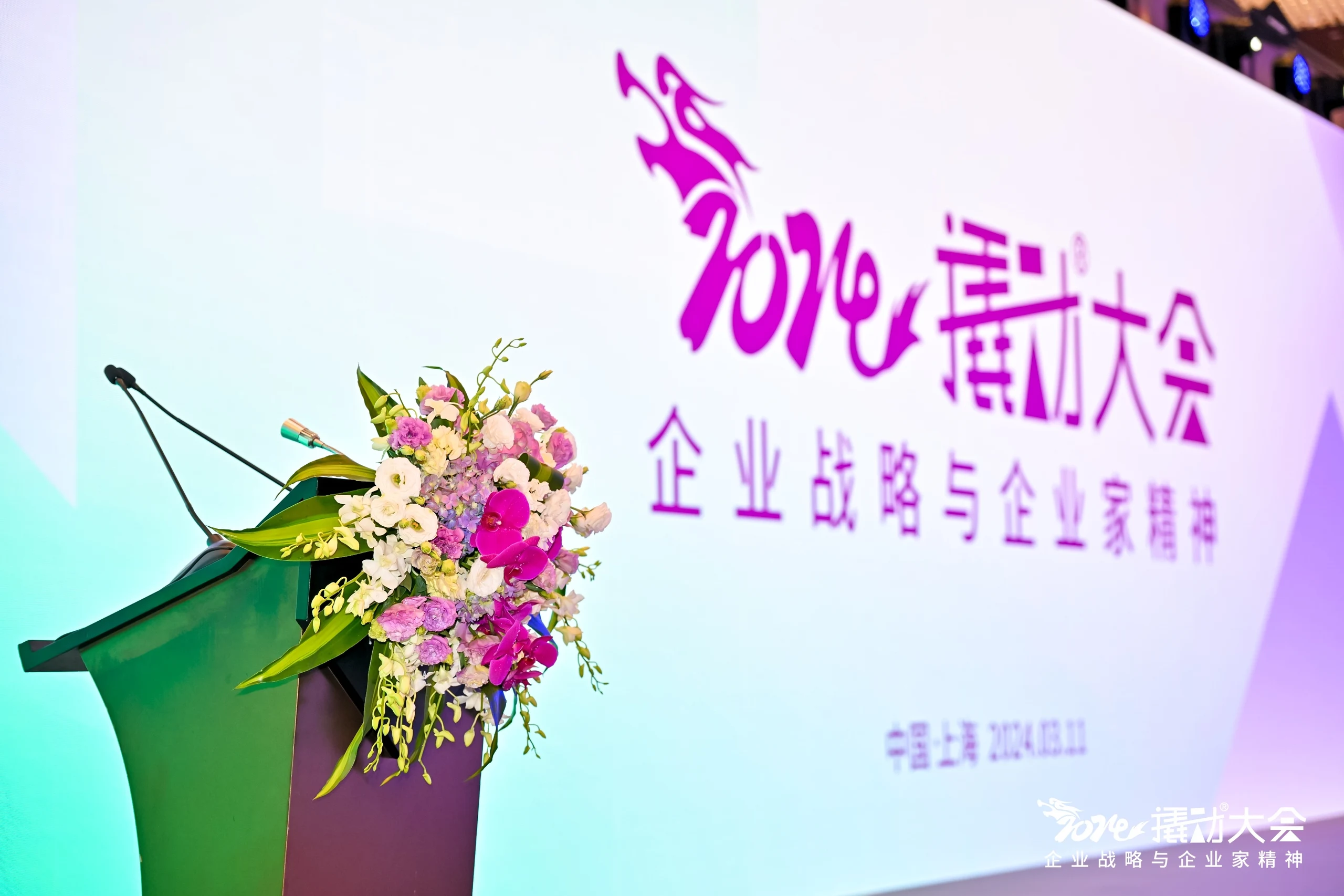 战略赋能企业创新增长：撬动战略咨询合作伙伴奥运战役圆满告捷