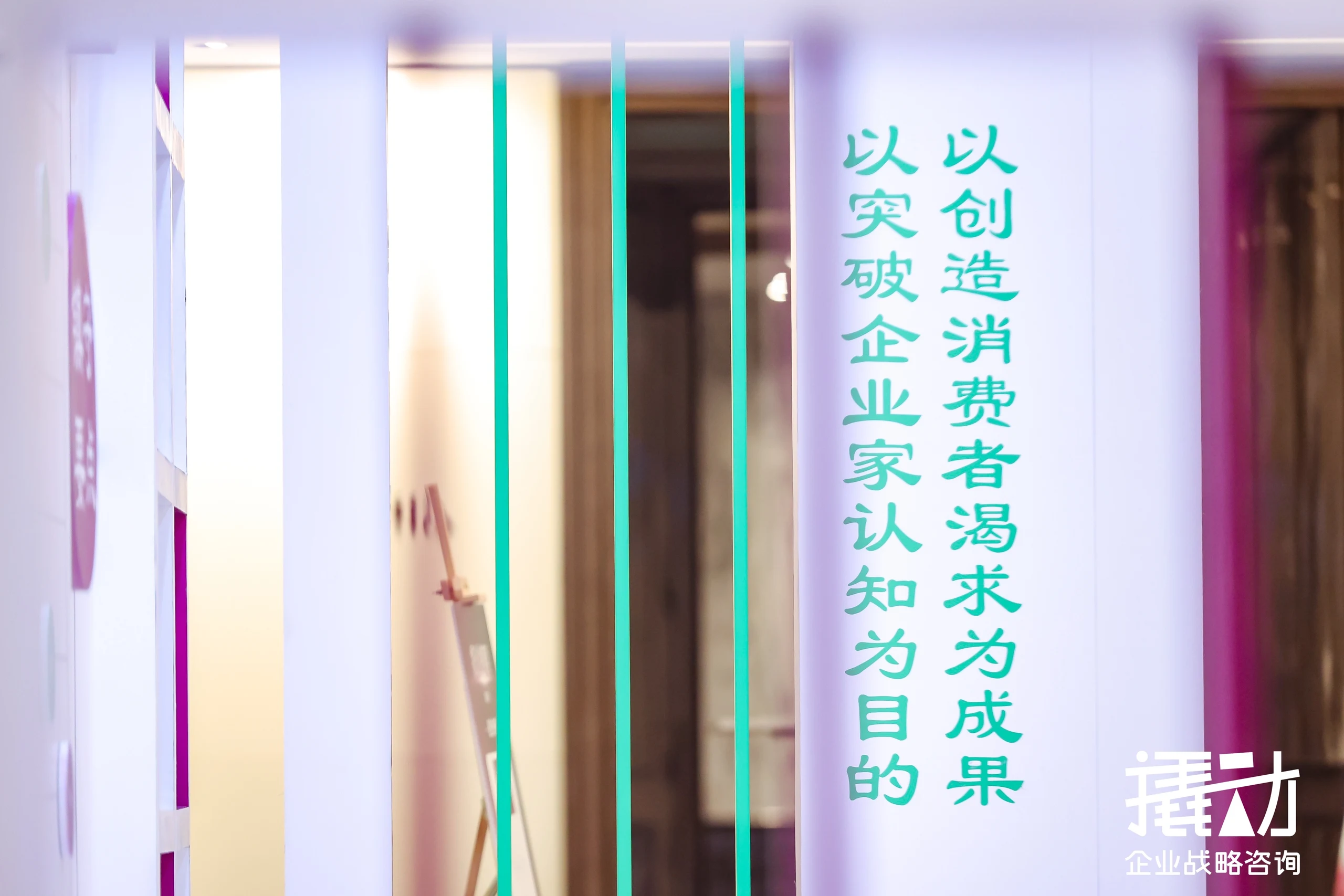 国际管理咨询协会理事会（ICMCI）主席Nicholas Warn盛赞撬动战略咨询