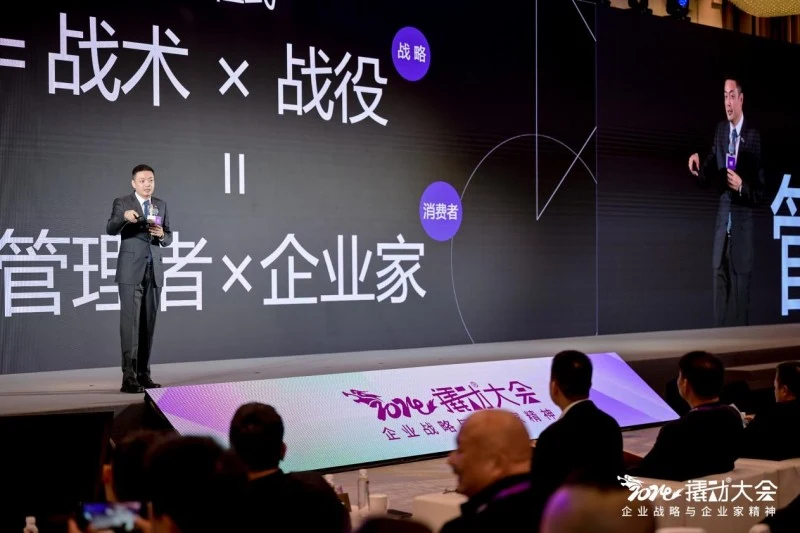 2024撬动®大会精彩看点：升级版撬动®方程式揭开品牌战略面纱 · 相关配图