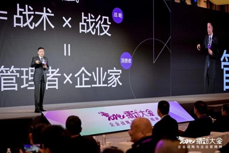撬动企业战略咨询召开2024撬动大会,战略定位中国领导者洞见新趋势 · 相关配图