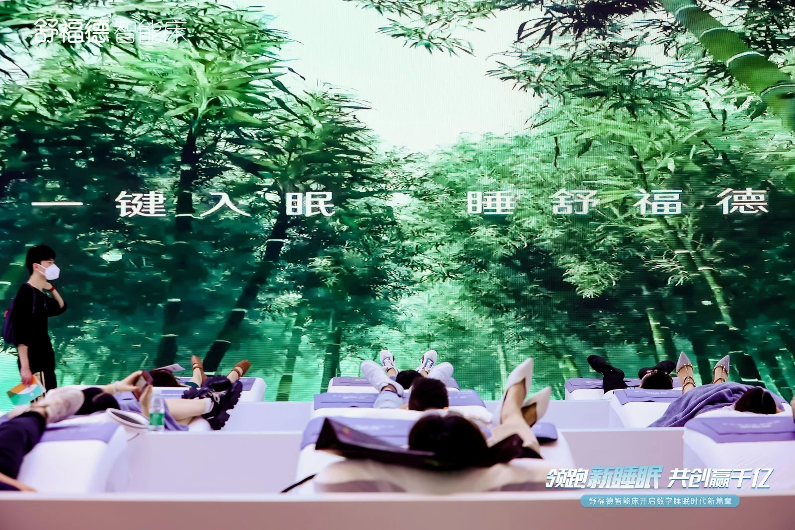 细分赛道获瞩目,撬动企业战略咨询助推舒福德成为新睡眠代言人 · 相关配图