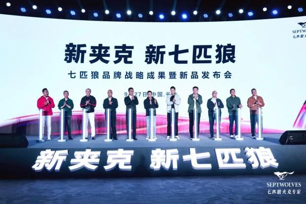 第一届晋江科洽会圆满落幕,七匹狼企业战略成果引发关注 · 相关配图