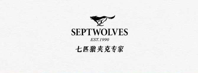 立足《繁花》的时代背景,回顾国民品牌七匹狼的品牌战略升级之路 · 相关配图