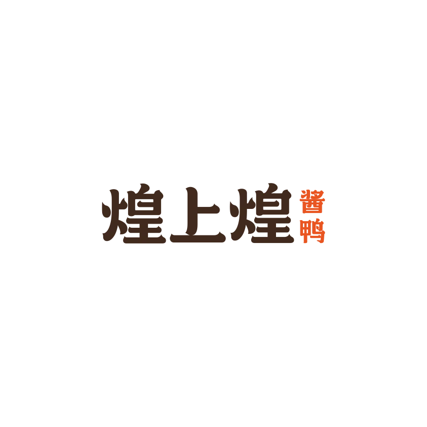褚浚