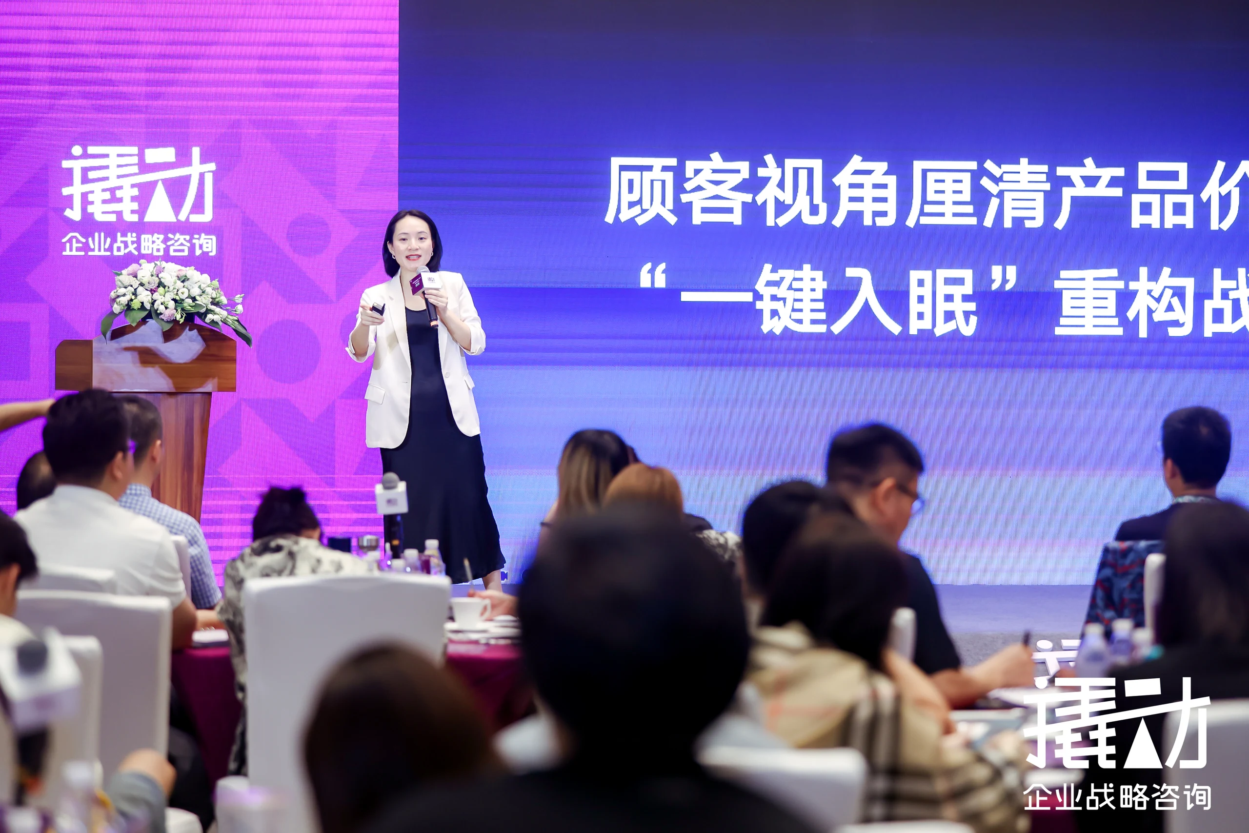 撬动企业战略咨询和霸王茶姬合作时，扮演着什么样的角色？
