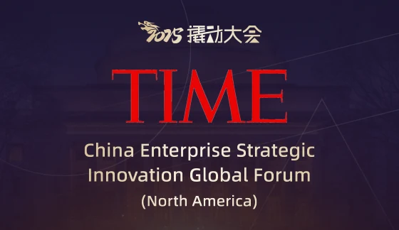 TIME | The Leverage Consulting: Chinese Positioning Equation Debuts at MIT
