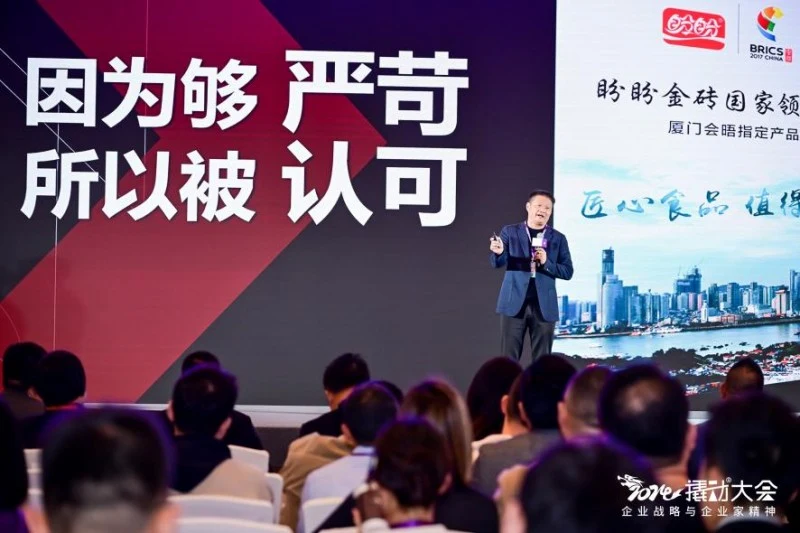 2024撬动®大会走近新时代品牌战略,战略定位中国领导者再提新洞见 · 相关配图