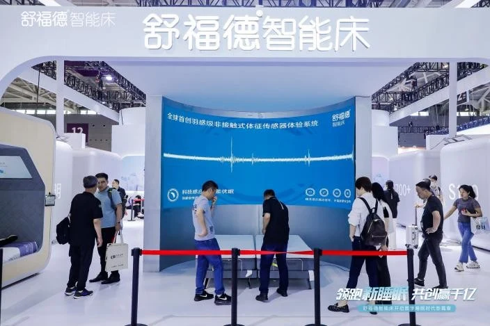 舒福德福建首店开业,撬动企业战略咨询推动睡眠经济加速发展 · 相关配图