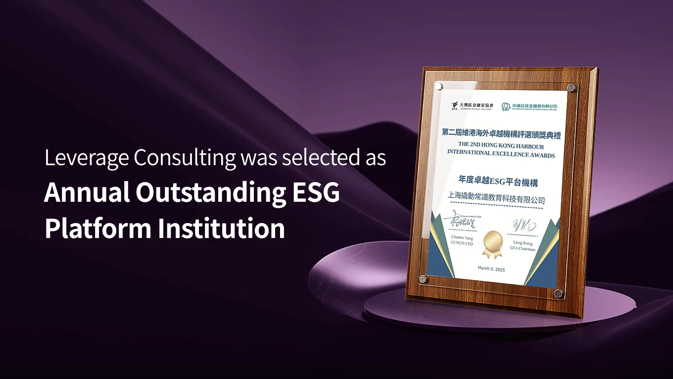 Annual Outstanding ESG Platform Institution