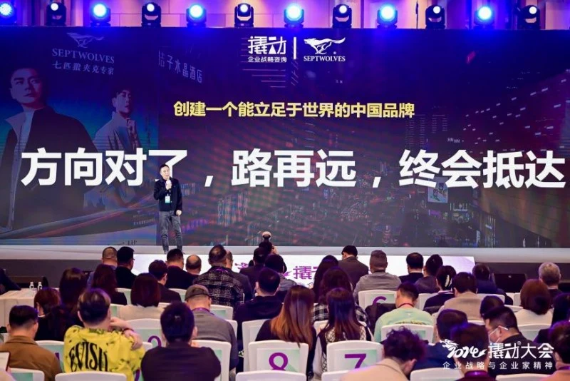撬动企业战略咨询举办2024撬动大会,展现战略定位中国领导者地位 · 相关配图