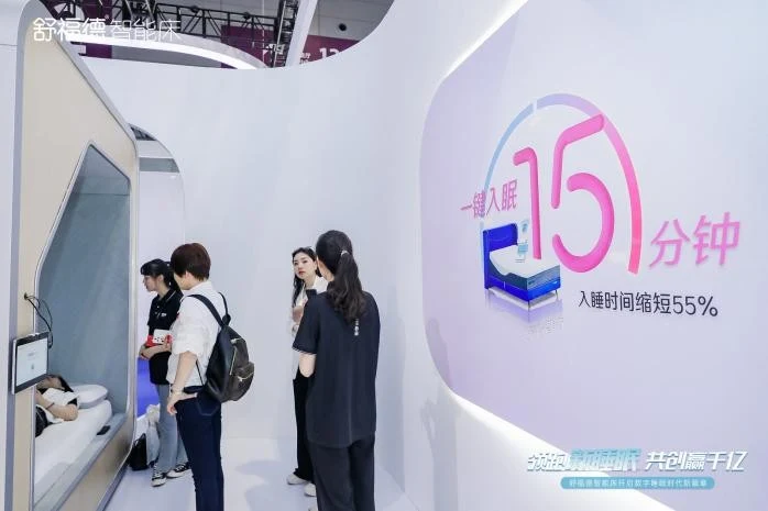 细分赛道获瞩目,撬动企业战略咨询助推舒福德成为新睡眠代言人 · 相关配图