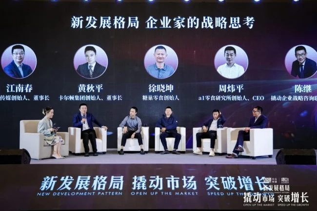 撬动企业战略咨询携手分众传媒,解析新时代企业战略 · 相关配图
