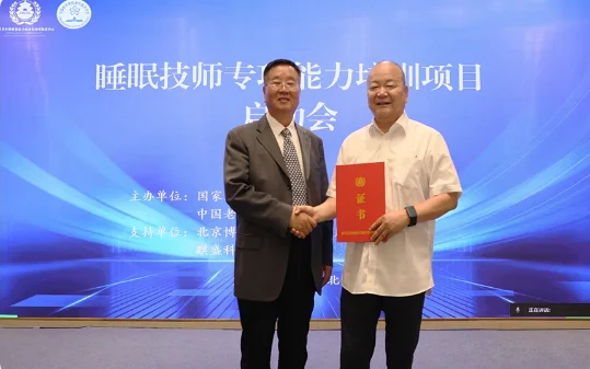定位咨询案例动态:舒福德智能床携手撬动企业战略咨询再发力品牌战略,成为全国唯一综合性睡眠技术培训教育基地 · 相关配图