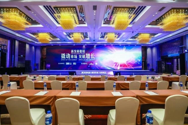 撬动市场,突破增长——撬动企业战略咨询与分众传媒共探新发展 · 相关配图