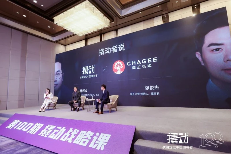 从霸王茶姬和撬动企业战略咨询的合作,看企业如何用好咨询公司 · 相关配图