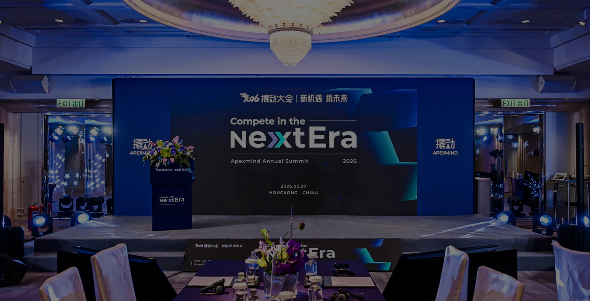 新机遇 撬未来|2026撬动®大会于香港隆重举办