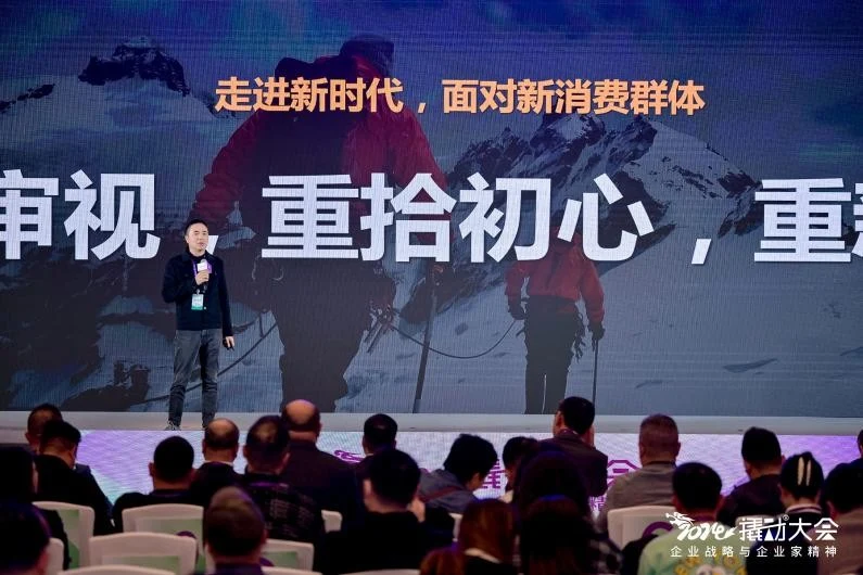 2024撬动®大会走近新时代品牌战略,战略定位中国领导者再提新洞见 · 相关配图