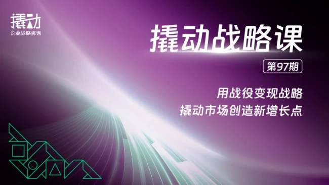 战略咨询专家为你解答:服装行业如何制定企业战略? · 相关配图