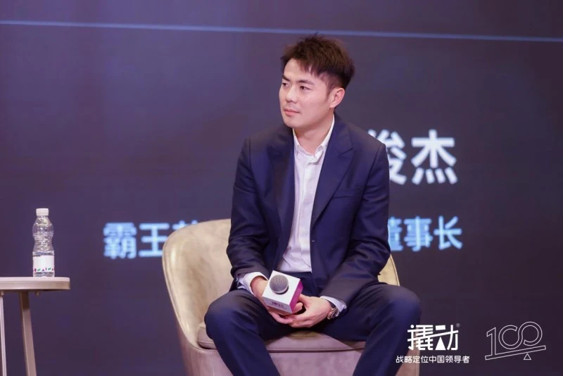 霸王茶姬&撬动企业战略咨询:如何让内外部理解“我”是谁? · 相关配图