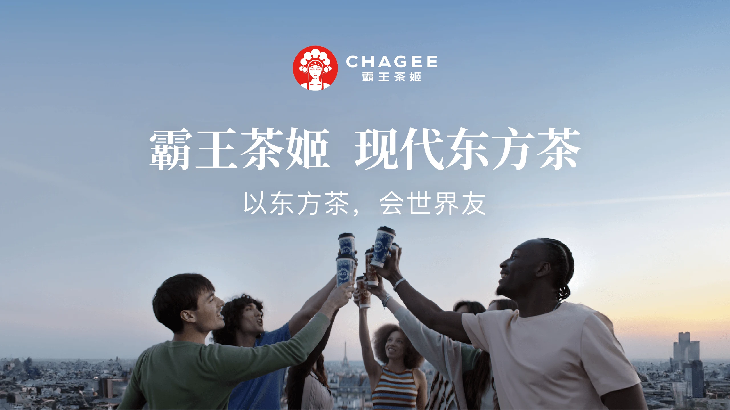 霸王茶姬客户案例配图，来源：撬动官网