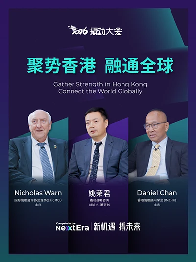 聚势香港 融通全球
